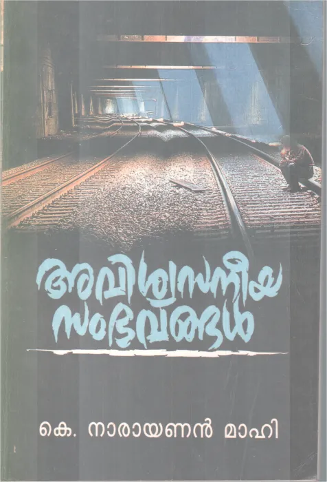 Aviswasaneeyamaya Sambavangal BY K Narayan Mahi