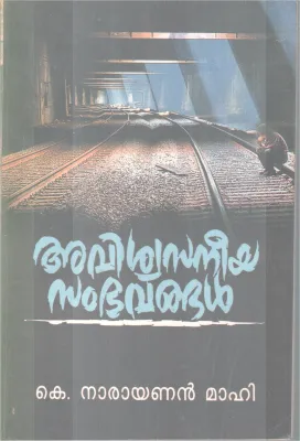 Aviswasaneeyamaya Sambavangal BY K Narayan Mahi