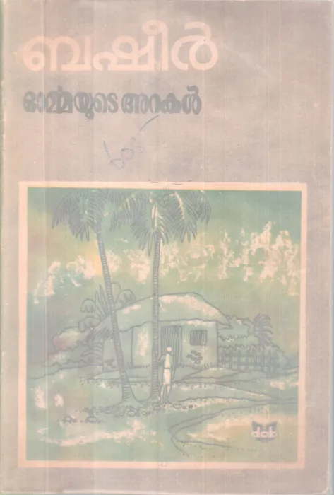 Basheer Ormayute Arakal BY Basheer