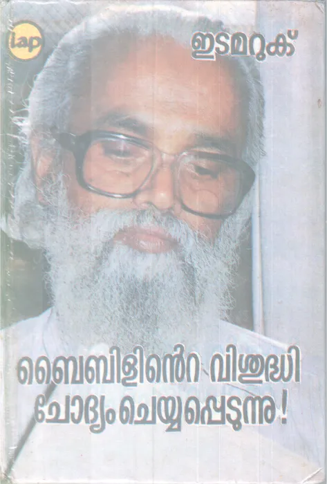 Biblinte Vishudhi Chodyam Cheyyapetunnu BY Etamaruk