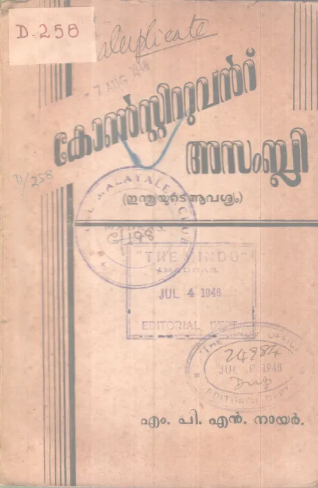 Contituent Asembly BY M P N Nair