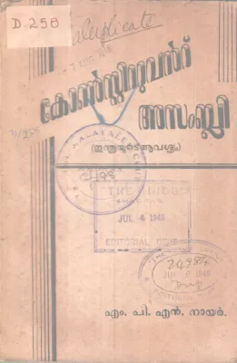Contituent Asembly BY M P N Nair