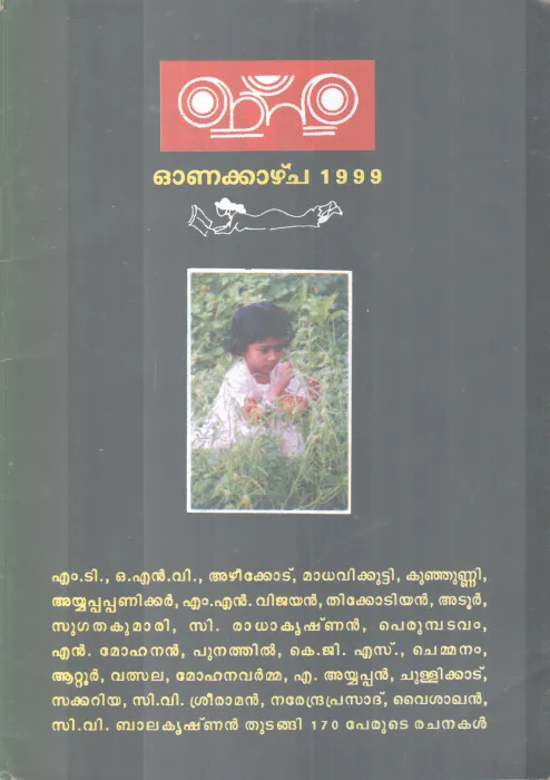 ENNU ONAKKAZHCHA BY GROUP OF EDITORS