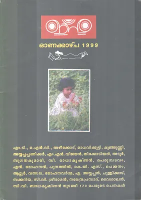 ENNU ONAKKAZHCHA BY GROUP OF EDITORS