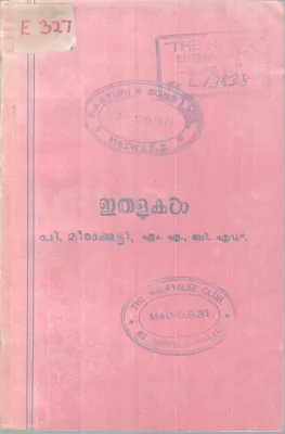 Ethalukal BY P Meerakutty
