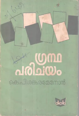 Grandha Parichayam BY K P Sankaramenon