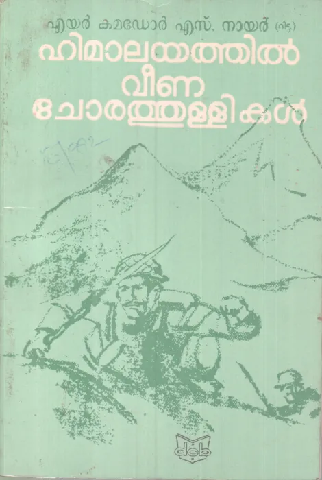 Himalayathil Veena Chorathullikal BY Air- Camandore S Nair