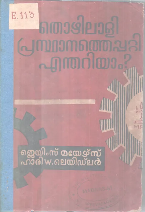 James Mayers ,Hari W . Leyidler BY MALAYALAM
