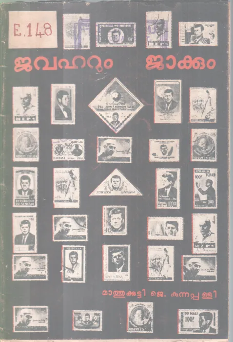 Jawaharum Jackum BY Mathukutty J Kunnappalli