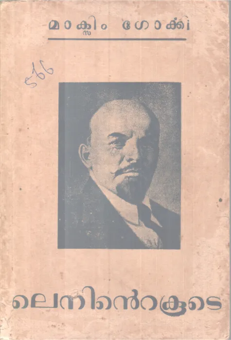 Leninte Koote BY Maxim Gorki