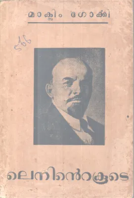 Leninte Koote BY Maxim Gorki
