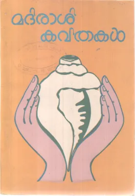 Madhirashi kavithakal` BY Group Of Editors