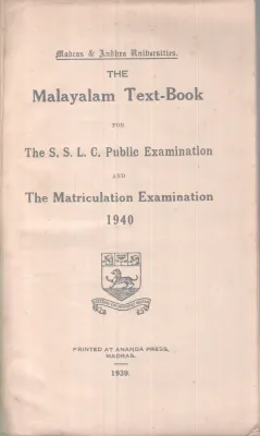Malayalam Text Book For SSLC Exam BY Group Of Editors