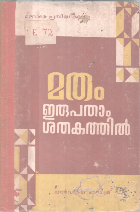 Matham Erupatham Shathakathil BY Group Of Editors