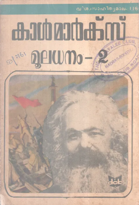 Mooladhanam BY Carl Marx