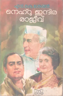 Nehru, Indira Rajeev BY NK Seshan