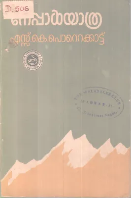 NepalYathra BY S K Pottekkad