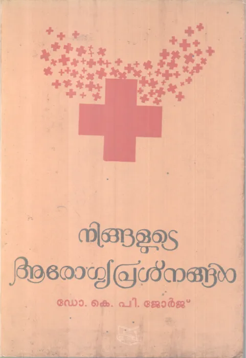 Ningalute Arogyaprasnangal BY DR.K P Jeorge