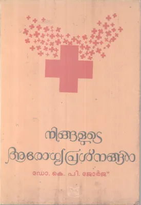 Ningalute Arogyaprasnangal BY DR.K P Jeorge