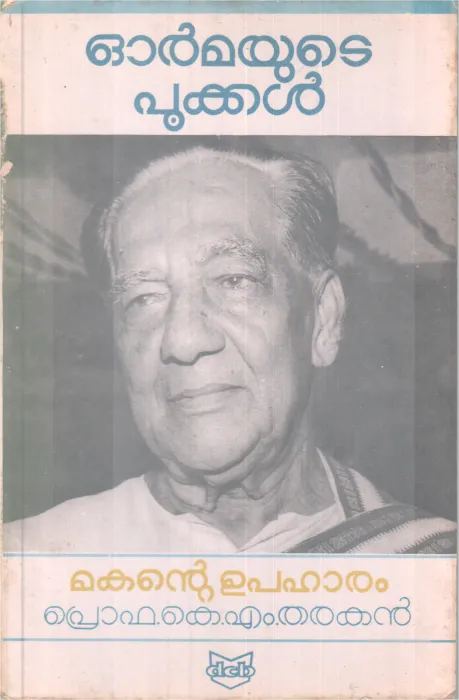Ormmayute Pookal BY Pro. K M Tharakan