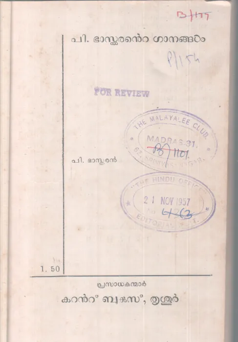 P . BASKARANTE GANANGAL BY P BASKARAN