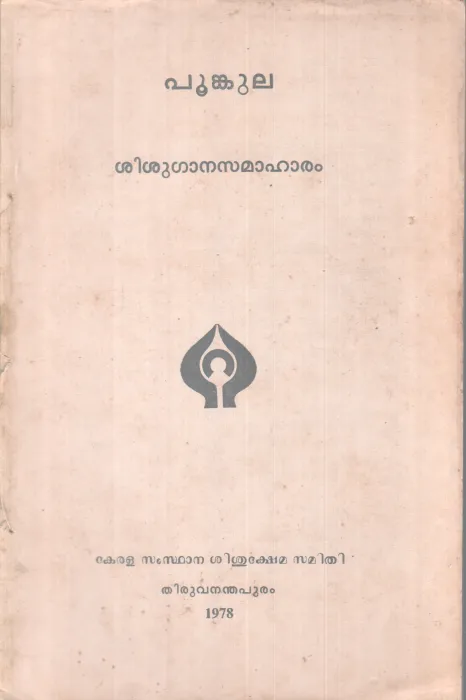 POONKULA BY GROUP OF EDITORS