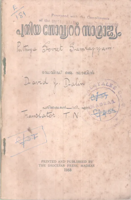 Puthiya soviet Samrajyam BY David J Dalin