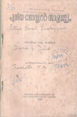 Puthiya soviet Samrajyam BY David J Dalin