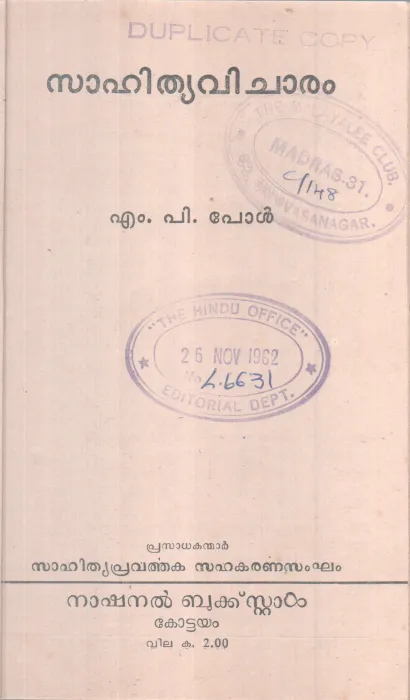 Sahithyavicharam BY M P Paul