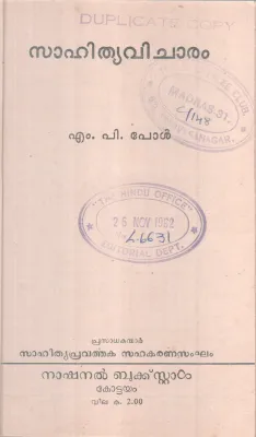 Sahithyavicharam BY M P Paul