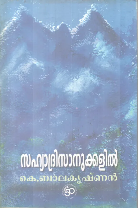 Sahyadrisanukkalil BY K. Balakrishnan