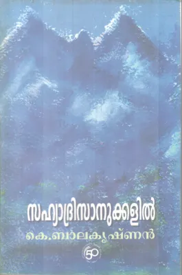 Sahyadrisanukkalil BY K. Balakrishnan