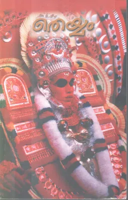 THEYYAM BY GROUP OF EDITORS