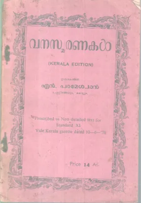 Vanasmranakal BY N Parameswaran