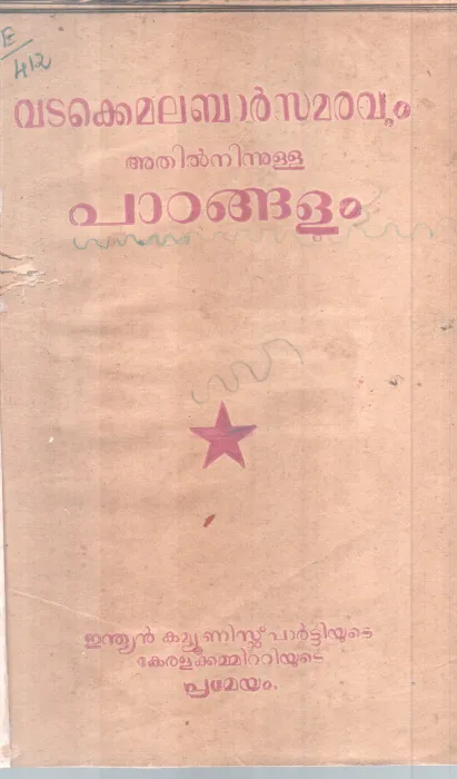 Vatakkemalabar Samaravuam Athilninnulla Padangalum BY Group Of Editors