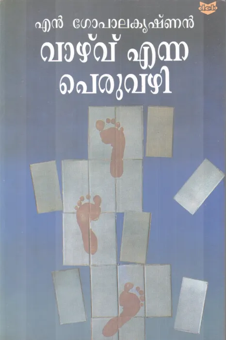 Vazhvu Enna Peruvazhi BY N Gopalakrishnan