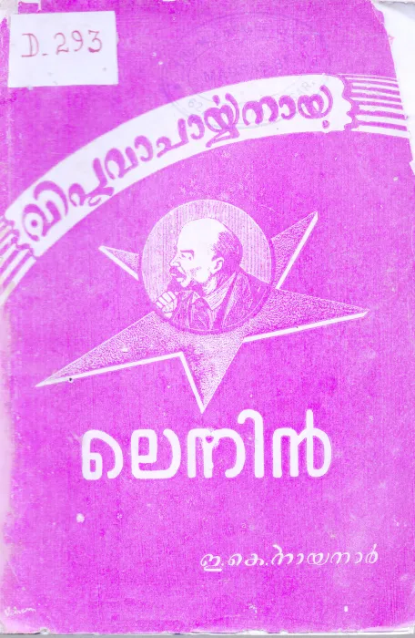 Viplavavaacharyanaya Lenin BY E K Nayanar