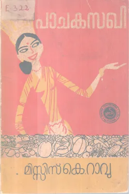 PACHAKASAKHI BY MRS. K.RAVU