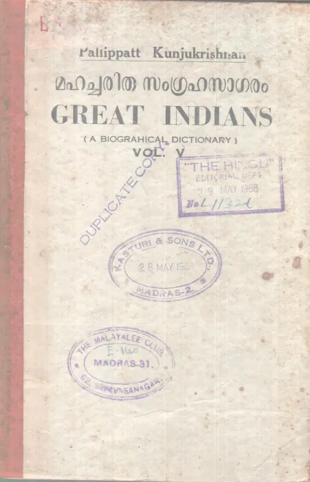 MAHACHARITHA SAMGRAHASAGARAM-GREAT INDIANS BY PALLIPPATT KUNJUKRISHNAN