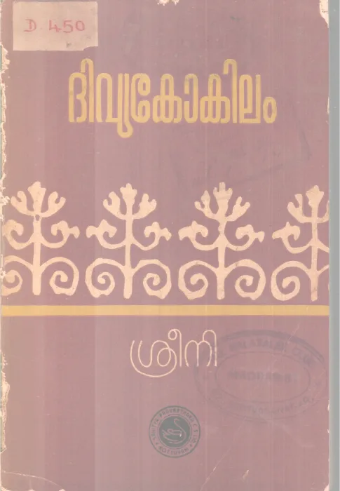 Divyakokilam BY Sreeni
