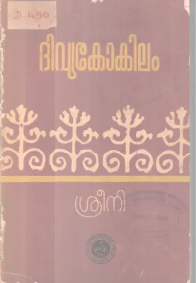 Divyakokilam BY Sreeni