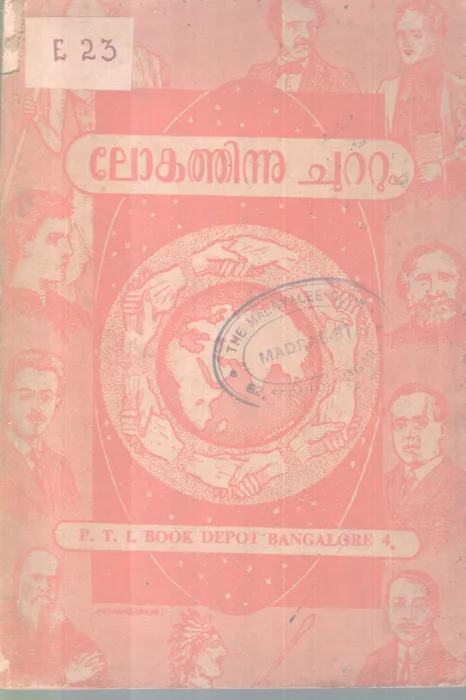 LOKATHINU CHUTTUM BY GROUP OF EDITORS
