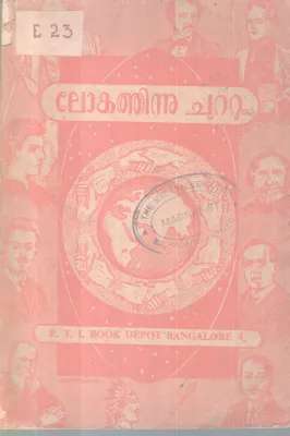 LOKATHINU CHUTTUM BY GROUP OF EDITORS