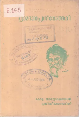 GRAMADANA PRASNOTHARI BY GROUP OF EDITORS