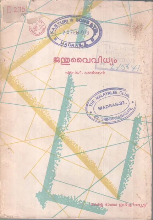 JANTHUVAIVIDHYAM BY L. D HANSEN