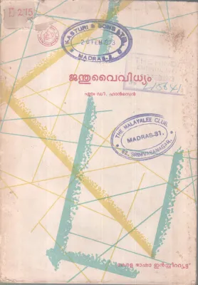 JANTHUVAIVIDHYAM BY L. D HANSEN