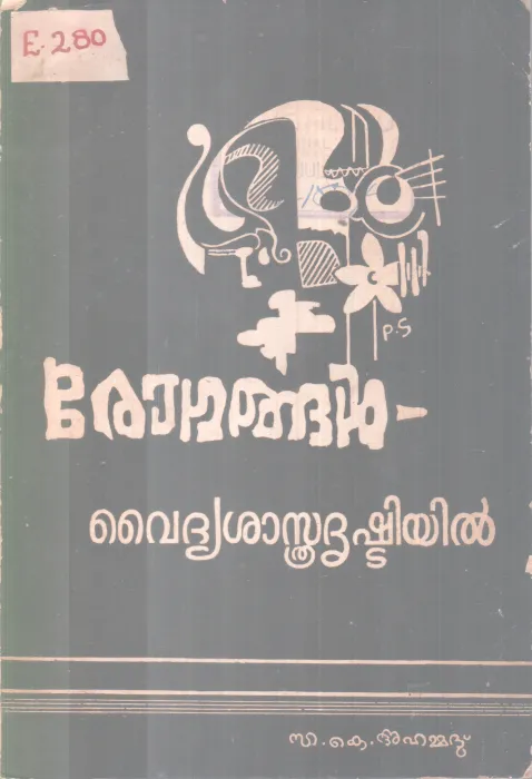 ROGANGAL VAIDHYASASTHRADRISHTIYIL BY C.K AHAMMED