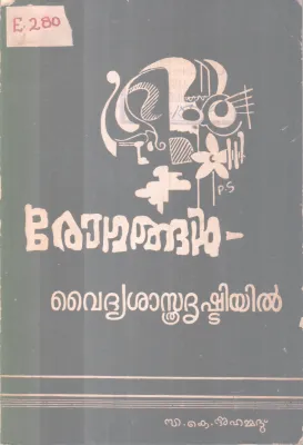 ROGANGAL VAIDHYASASTHRADRISHTIYIL BY C.K AHAMMED