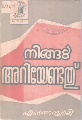 NINGAL ARIYENDATHU BY M.RATHNASWAMI