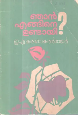 NJAN ENGINE UNDAYI BY E.K KARUNAKARAN NAIR